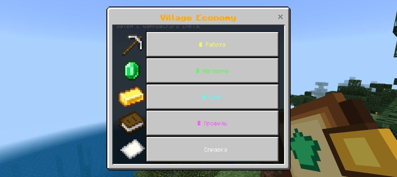 Основное меню Village Economy со всеми доступными разделами.