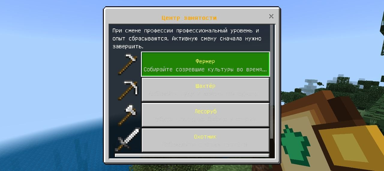 Выбор профессии в Центре занятости: фермер, шахтёр, лесоруб или охотник.